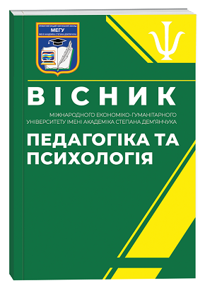 вісник мегу