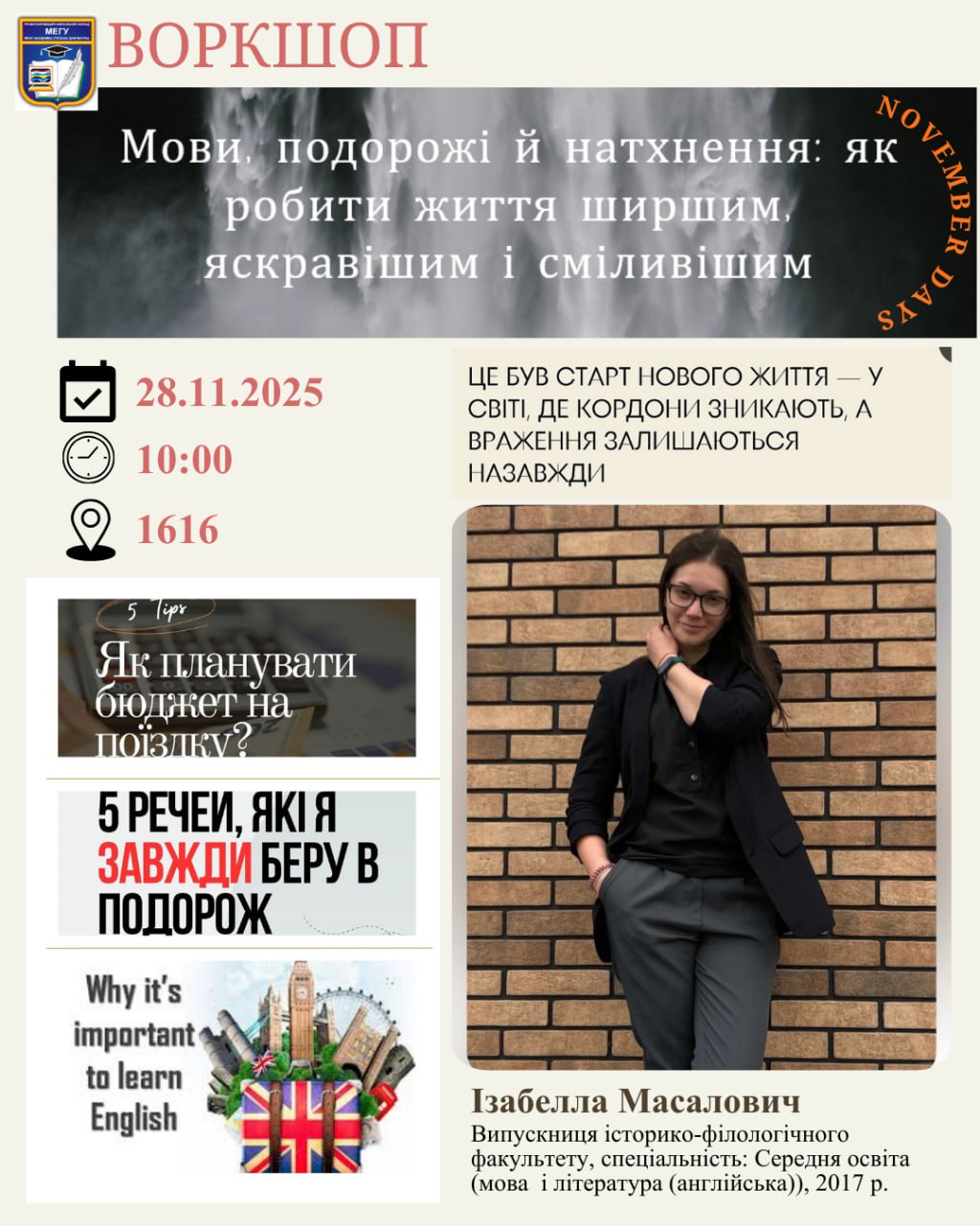 Оголошення воркшоп