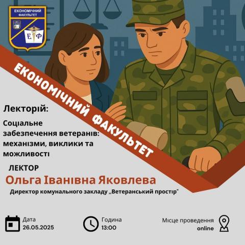 ПРОБЛЕМИ СОЦІАЛЬНОГО ЗАБЕЗПЕЧЕННЯ