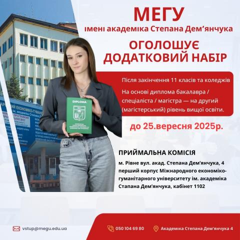 Додатковий набір